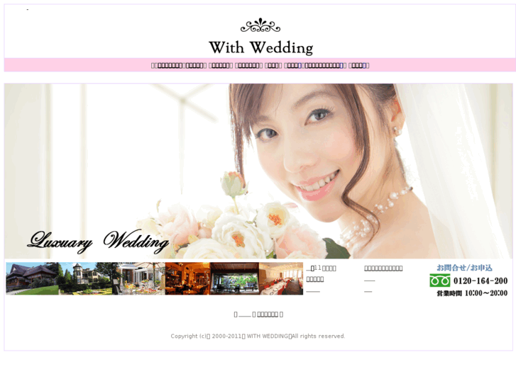 www.withwedding.net