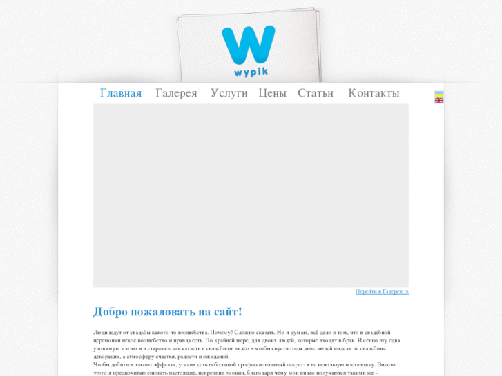 www.wypik.com