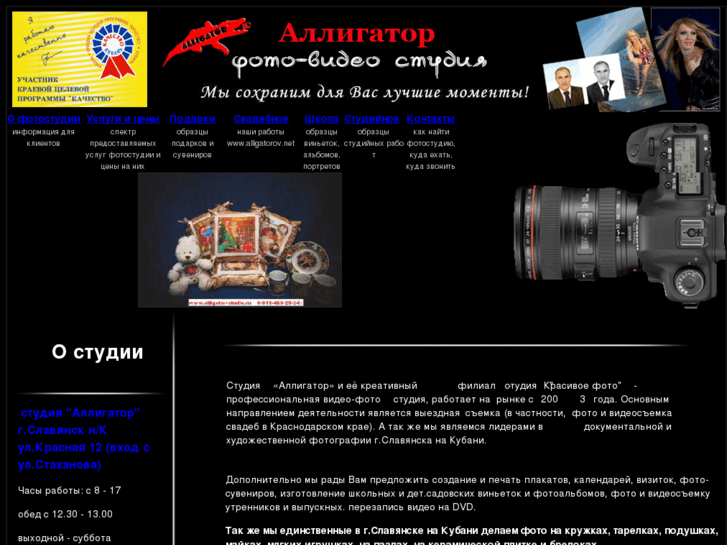 www.alligator-studio.ru