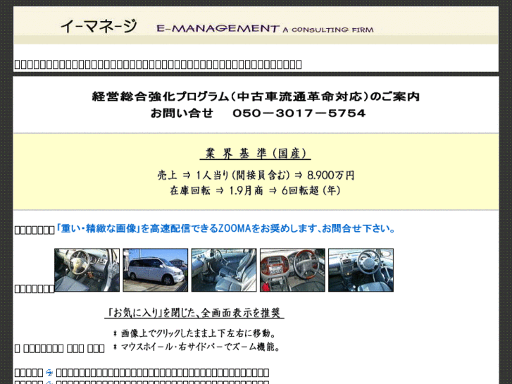 www.e-manage.info