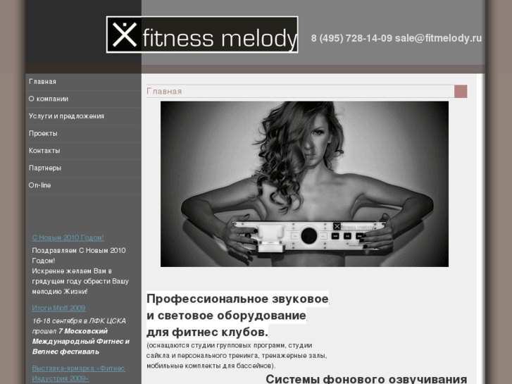 www.fitmelody.ru