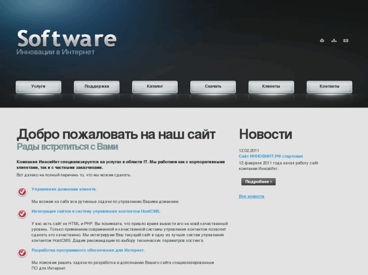 www.innovint.ru