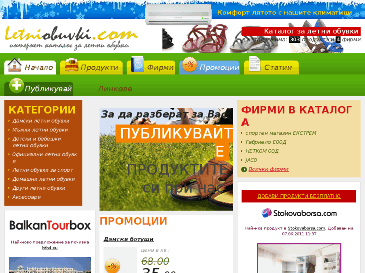 www.letniobuvki.com