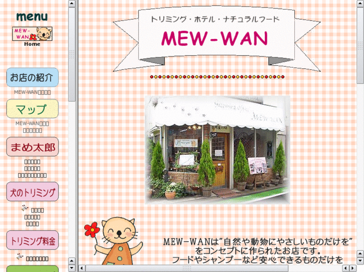 www.mew-wan.com