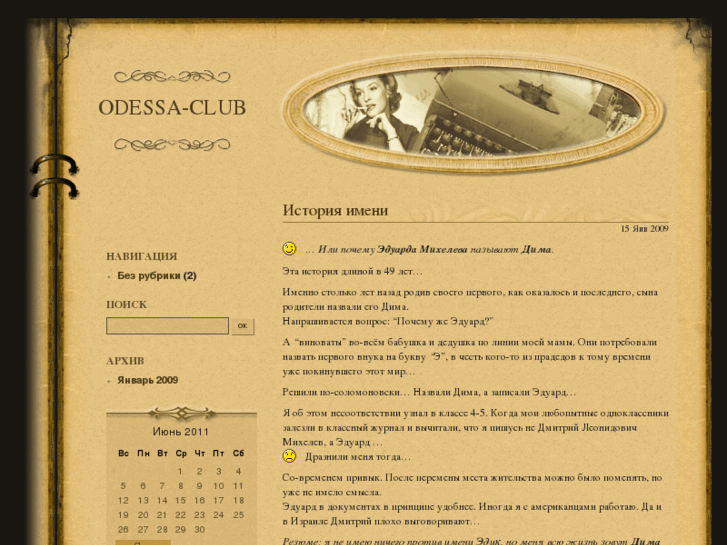 www.odessa-club.com