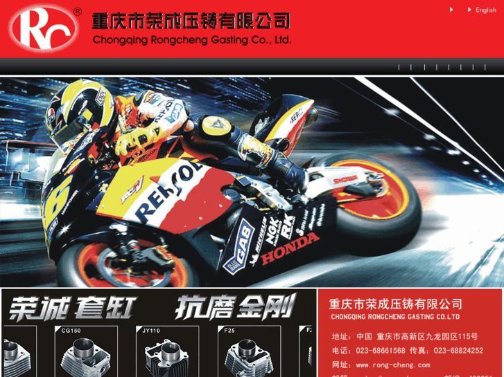 www.rong-cheng.com