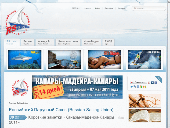 www.russian-sail.com