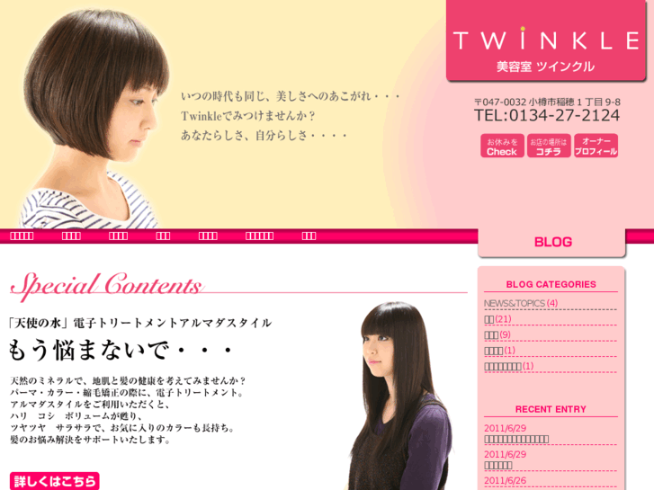 www.star-twinkle.net