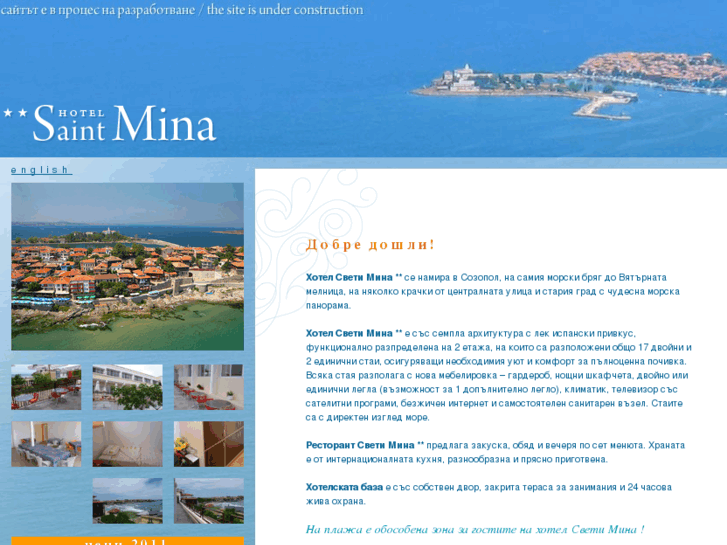 www.svetimina-sozopol.com