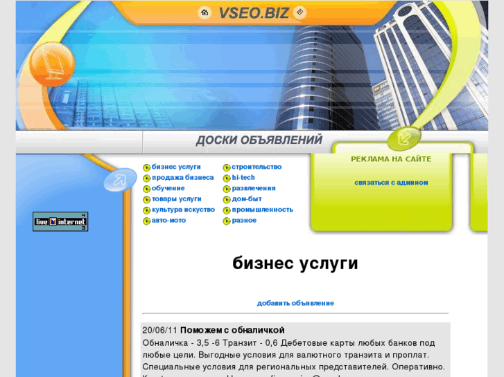 www.vseo.biz