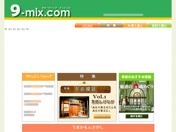 www.9-mix.com