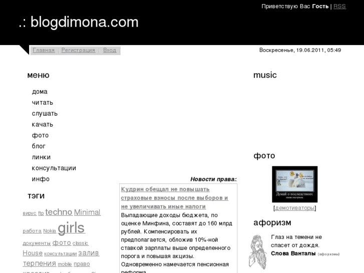 www.blogdimona.com