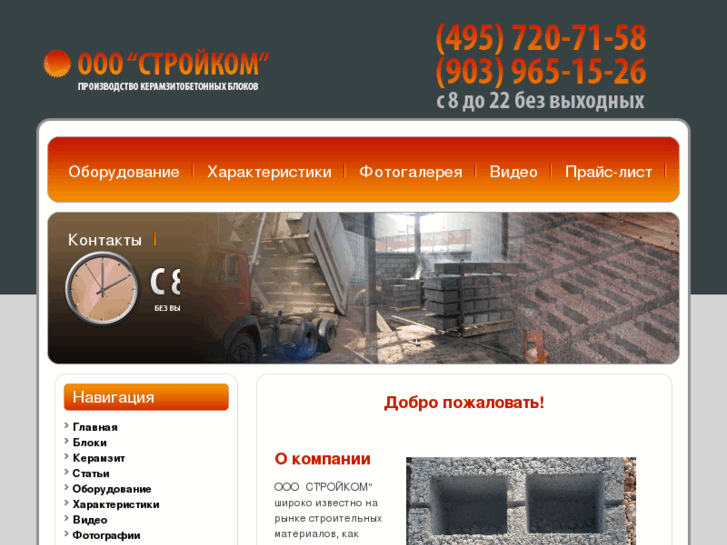 www.bloki-keramzit.ru