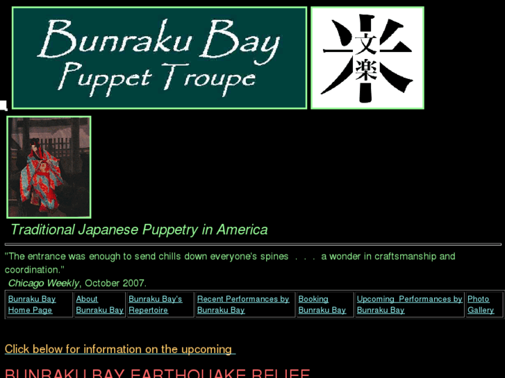 www.bunraku.org