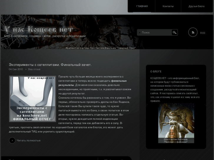 www.koscheev.net