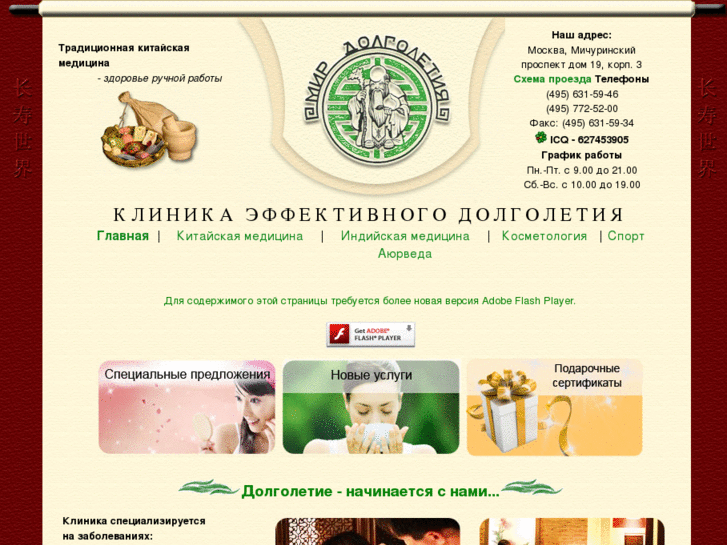 www.longevityworld.ru