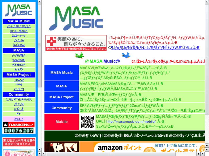 www.masamusic.com