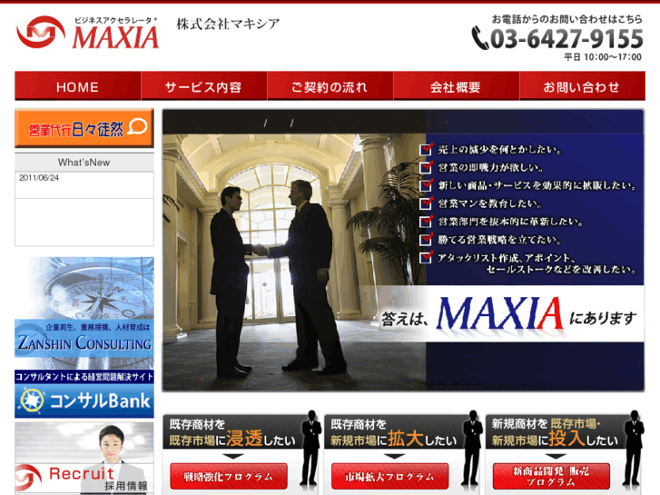 www.maxia.co.jp