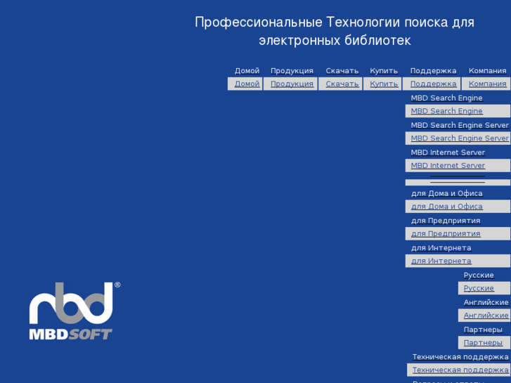 www.mbdsoft.ru