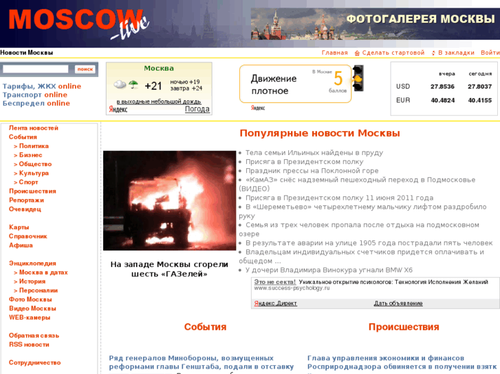 www.moscow-live.ru