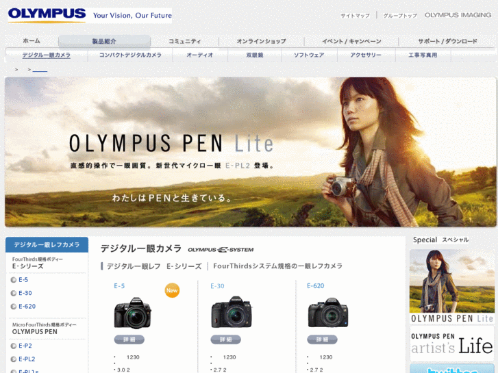 www.olympus-esystem.jp