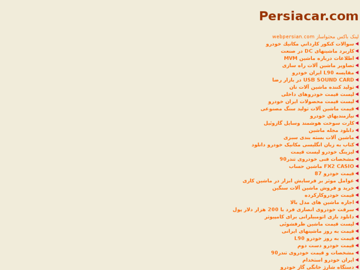 www.persiacar.com