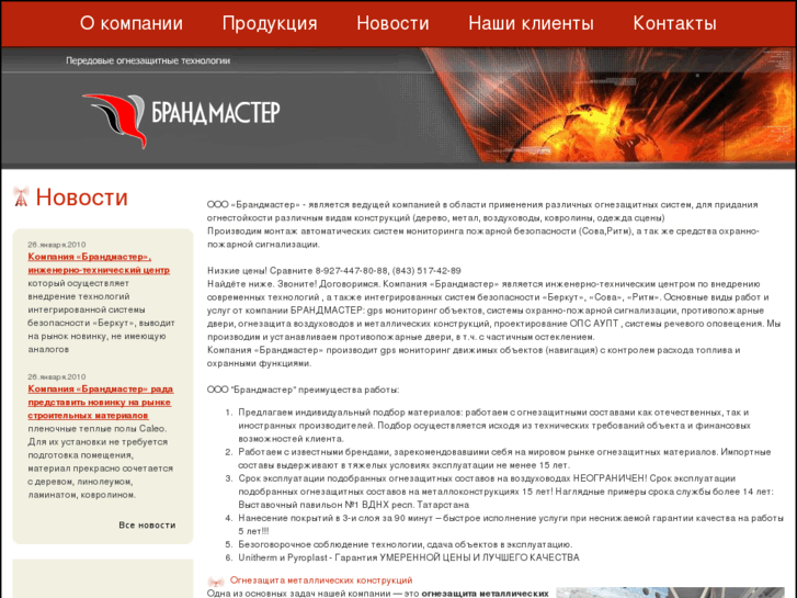 www.pkfbrandmaster.ru