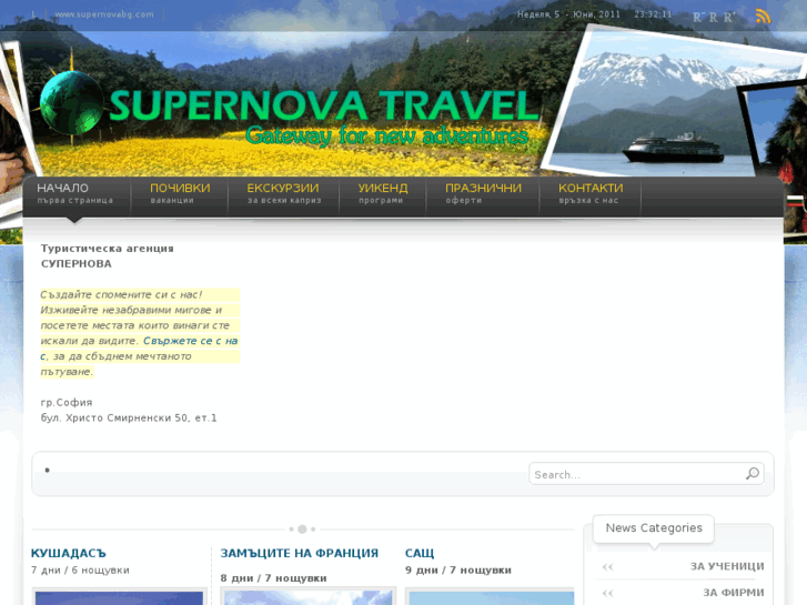 www.supernovabg.com