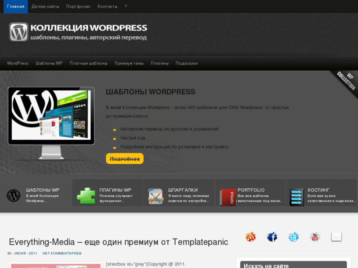 www.wpfreethemes.ru