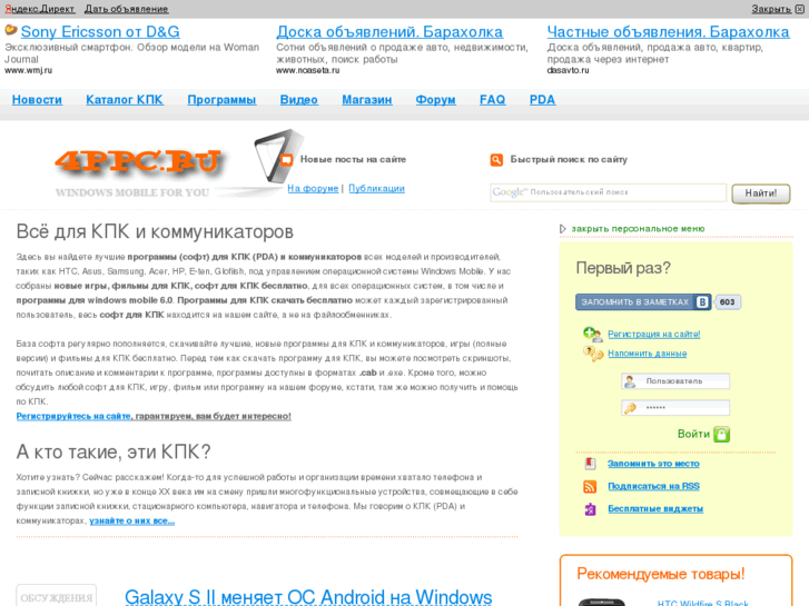 www.4ppc.ru