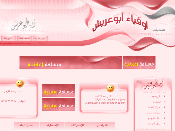 www.abo-arish.com