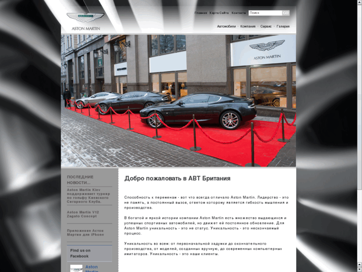 www.astonmartinkiev.com