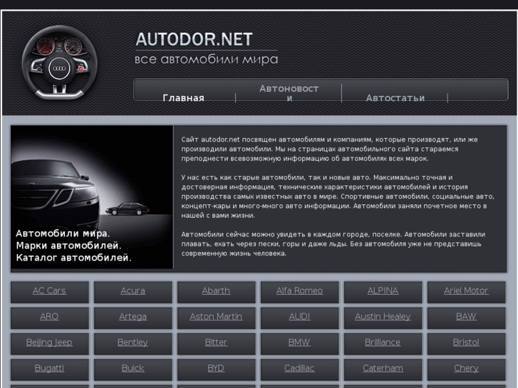 www.autodor.net