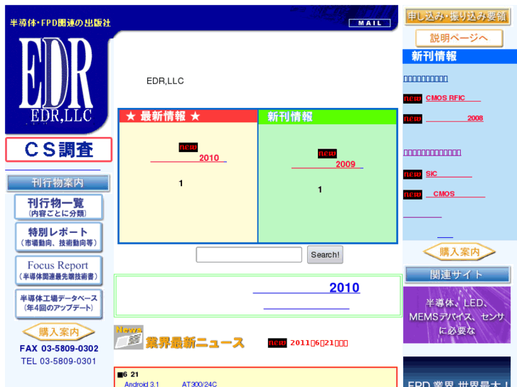 www.edrllc.jp