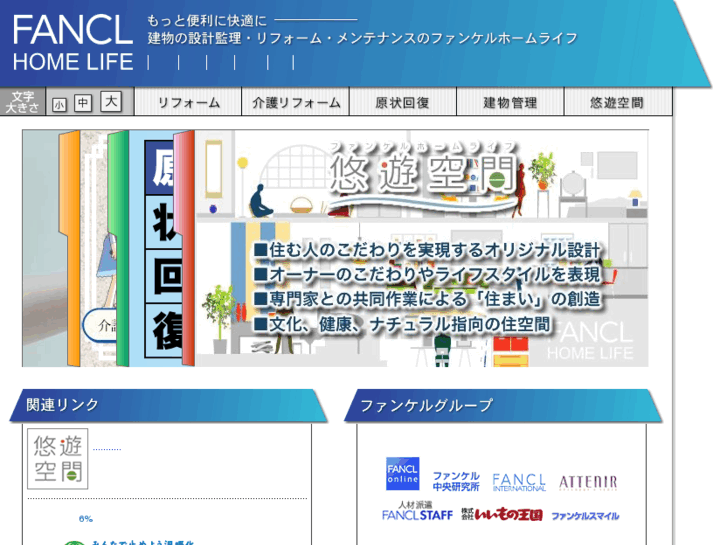 www.fanclhomelife.jp