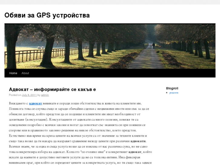 www.gpsbg.com