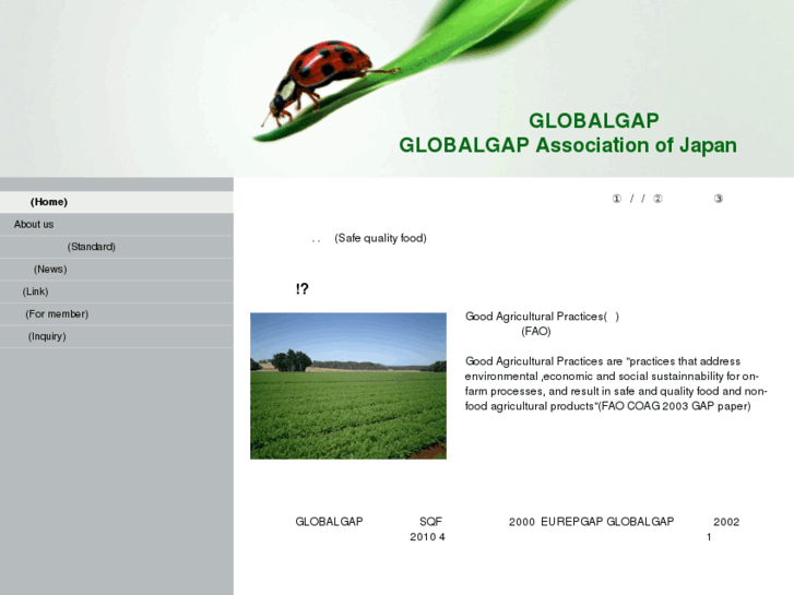 www.japan-globalgap.com