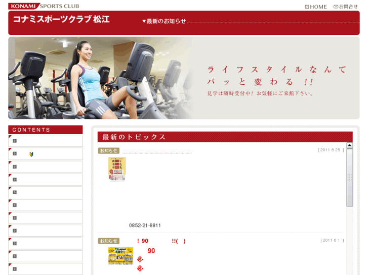 www.konami-matsue.com