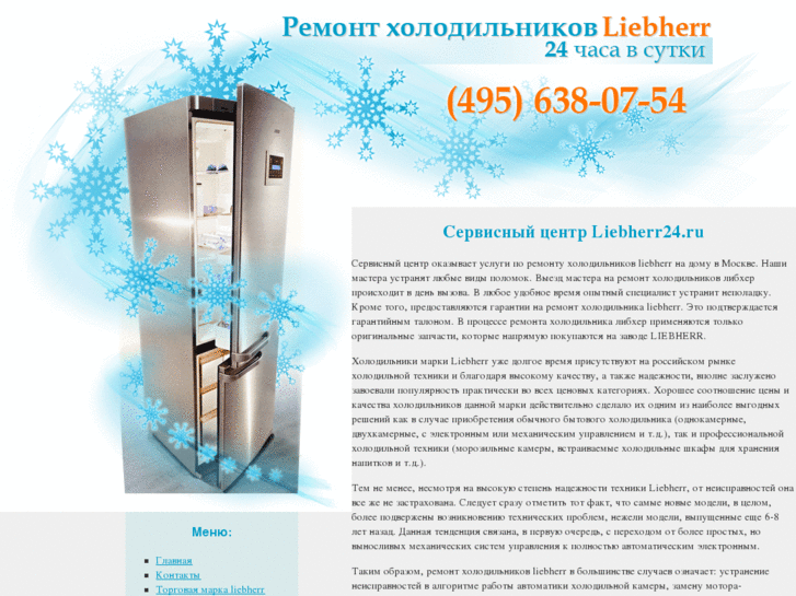 www.liebherr24.ru