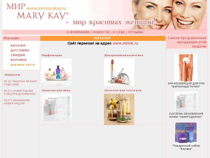 www.mirmarykay.ru