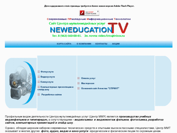 www.neweducation.tv