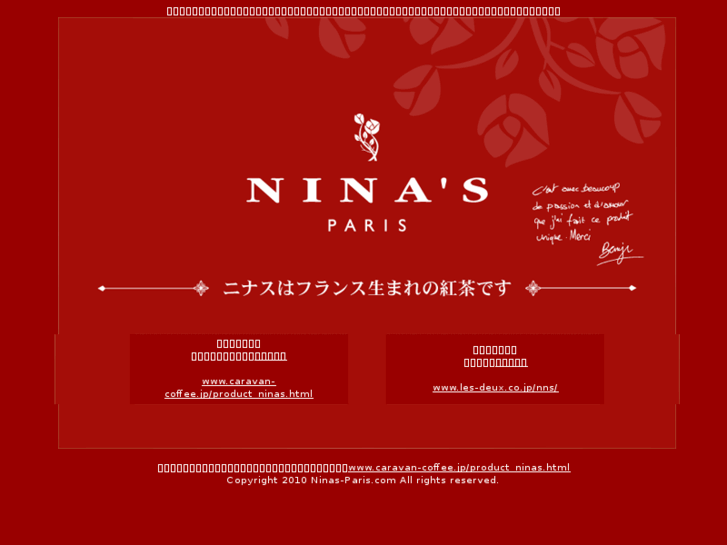 www.ninas-paris.com