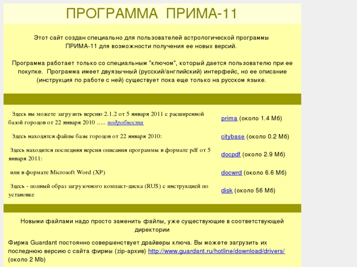 www.primasoft.net