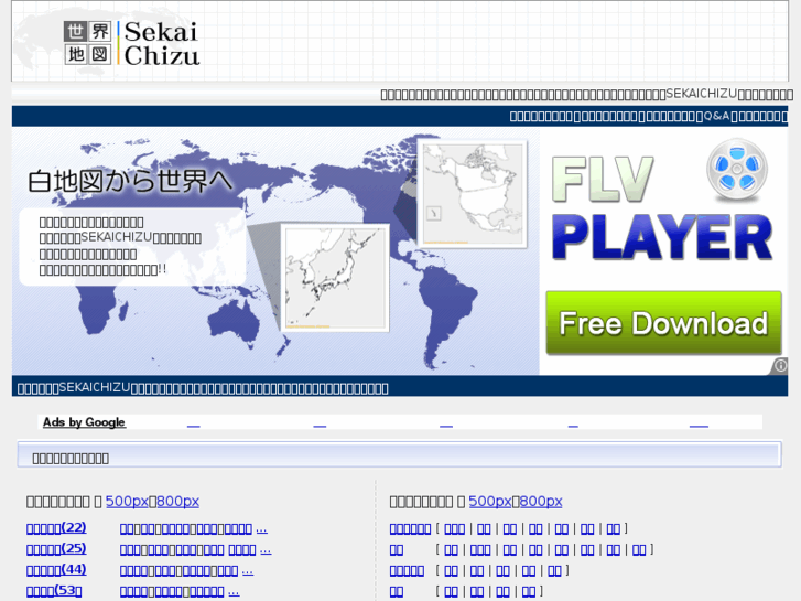www.sekaichizu.jp