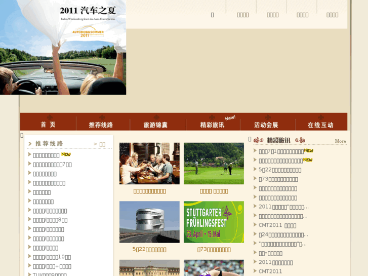 www.stuttgart.cn