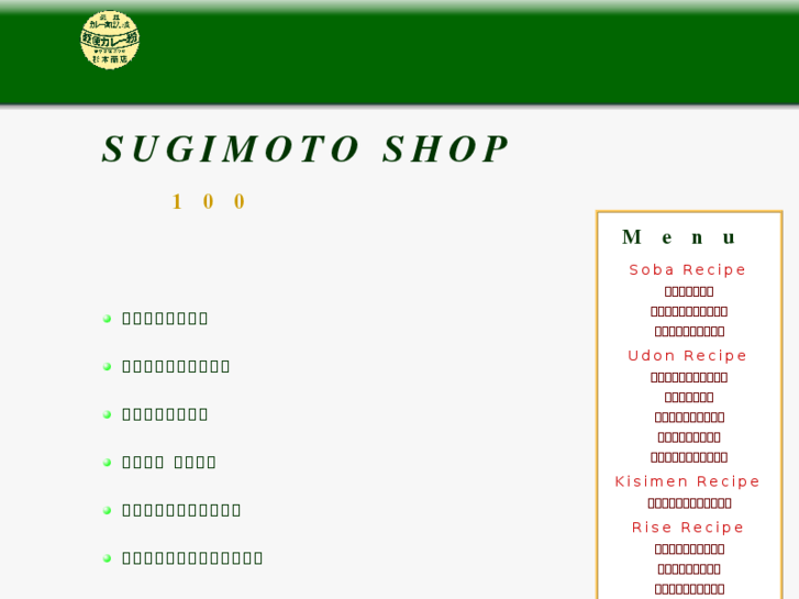 www.sugimoto-shop.com