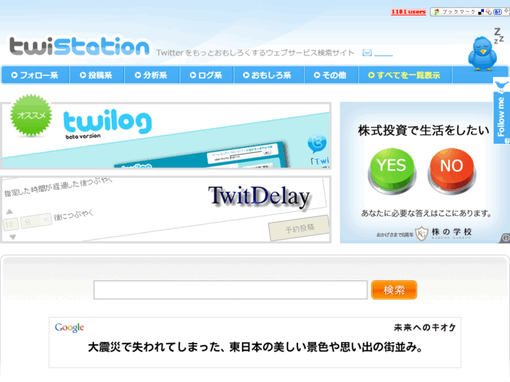 www.twistation.com