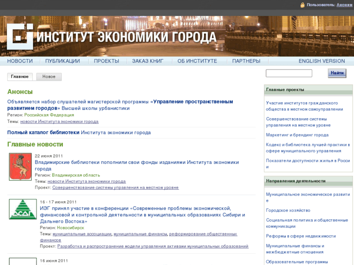 www.urbaneconomics.ru