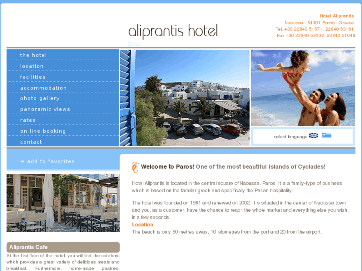 www.aliprantis-paros.com