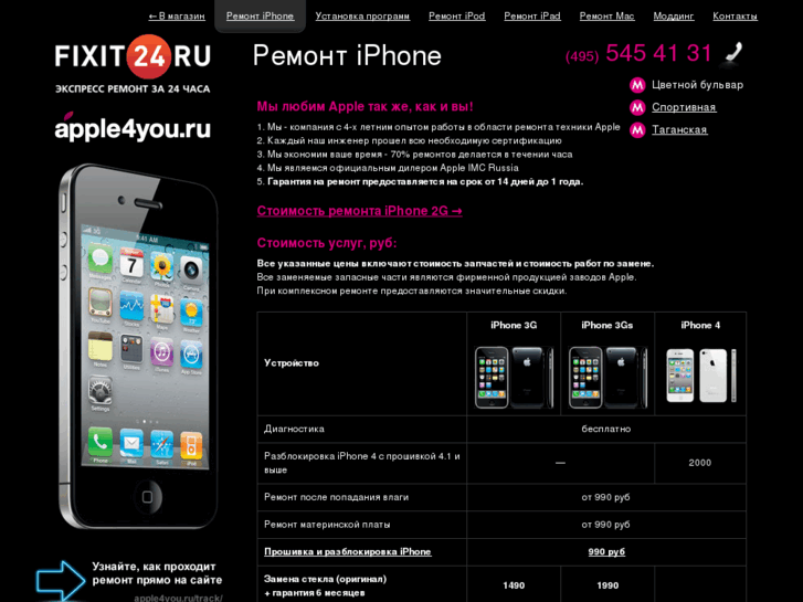 www.apple4you.ru